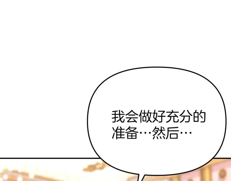 我在死敌家当团宠漫画,第一季完结篇 魔王的心头宠（加更）62图