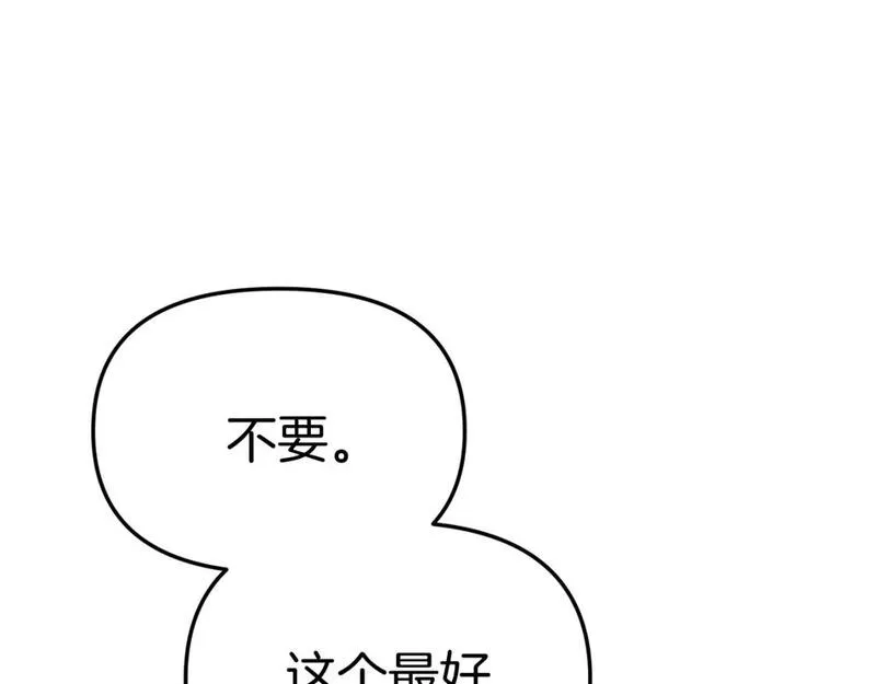 我在死敌家当团宠漫画,第一季完结篇 魔王的心头宠（加更）87图