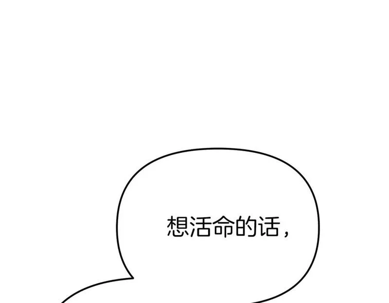 我在死敌家当团宠漫画,第一季完结篇 魔王的心头宠（加更）100图