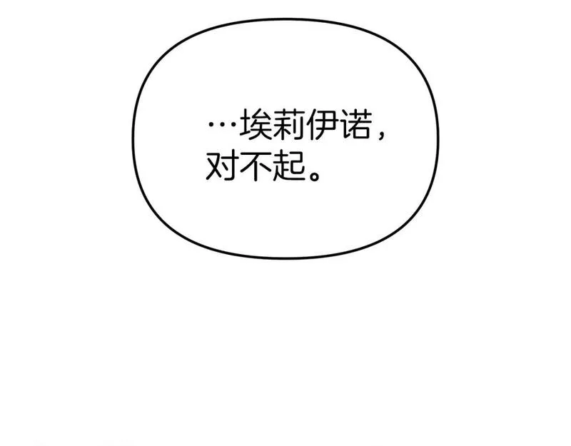 我在死敌家当团宠漫画,第一季完结篇 魔王的心头宠（加更）12图