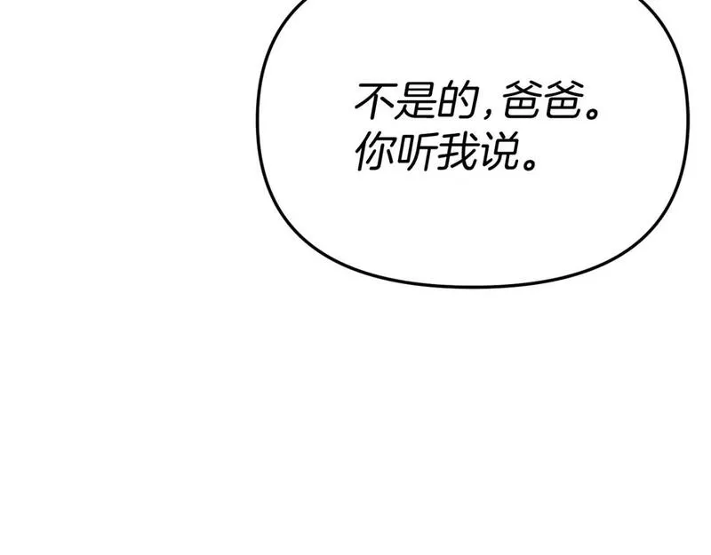 我在死敌家当团宠漫画,第一季完结篇 魔王的心头宠（加更）89图