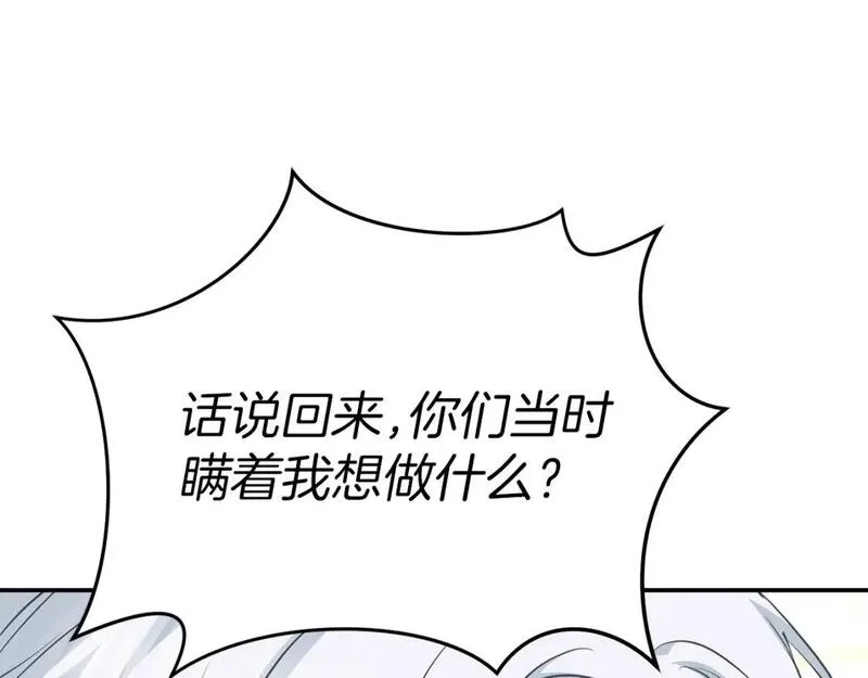 我在死敌家当团宠漫画,第一季完结篇 魔王的心头宠（加更）9图