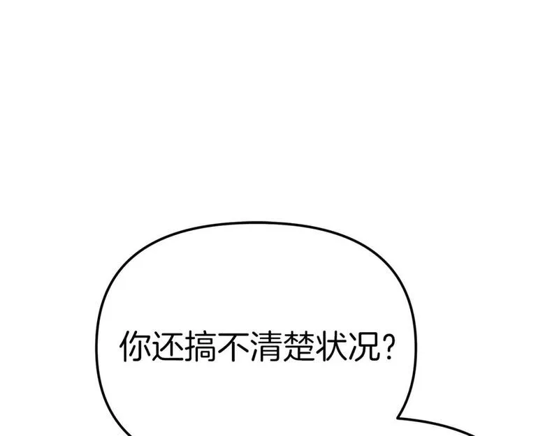 我在死敌家当团宠漫画,第一季完结篇 魔王的心头宠（加更）108图