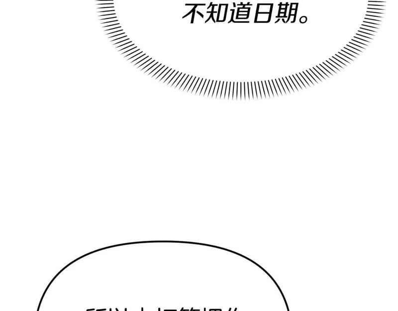 我在死敌家当团宠漫画,第一季完结篇 魔王的心头宠（加更）22图