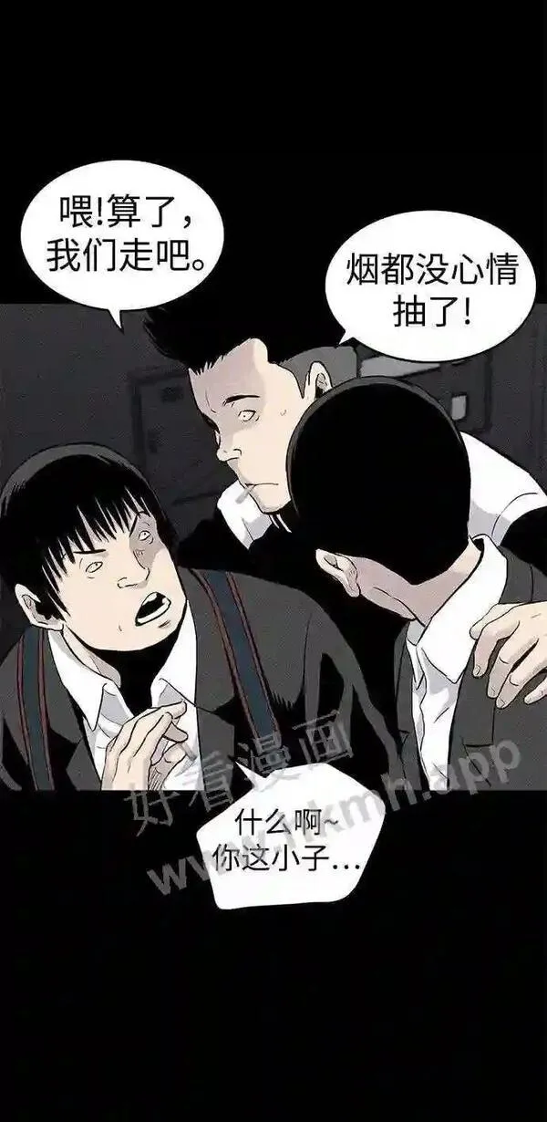 杀手弥娜漫画,第1话15图