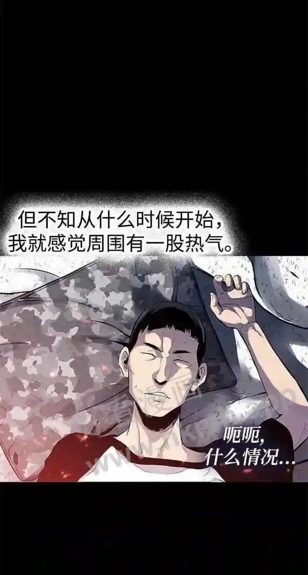 杀手弥娜漫画,第1话71图