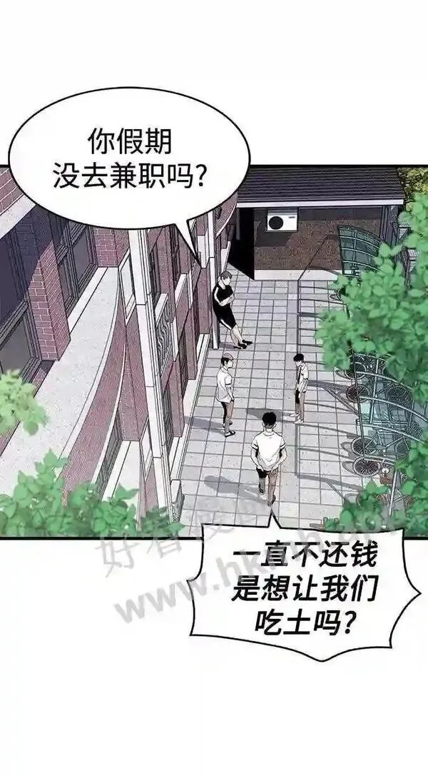 杀手弥娜漫画,第4话44图