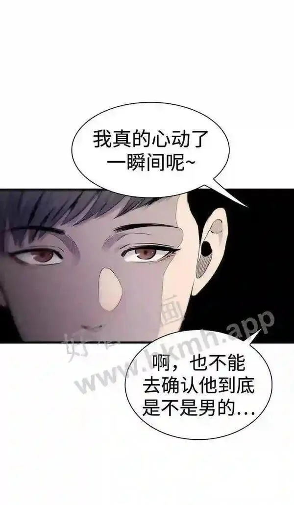 杀手弥娜漫画,第4话85图