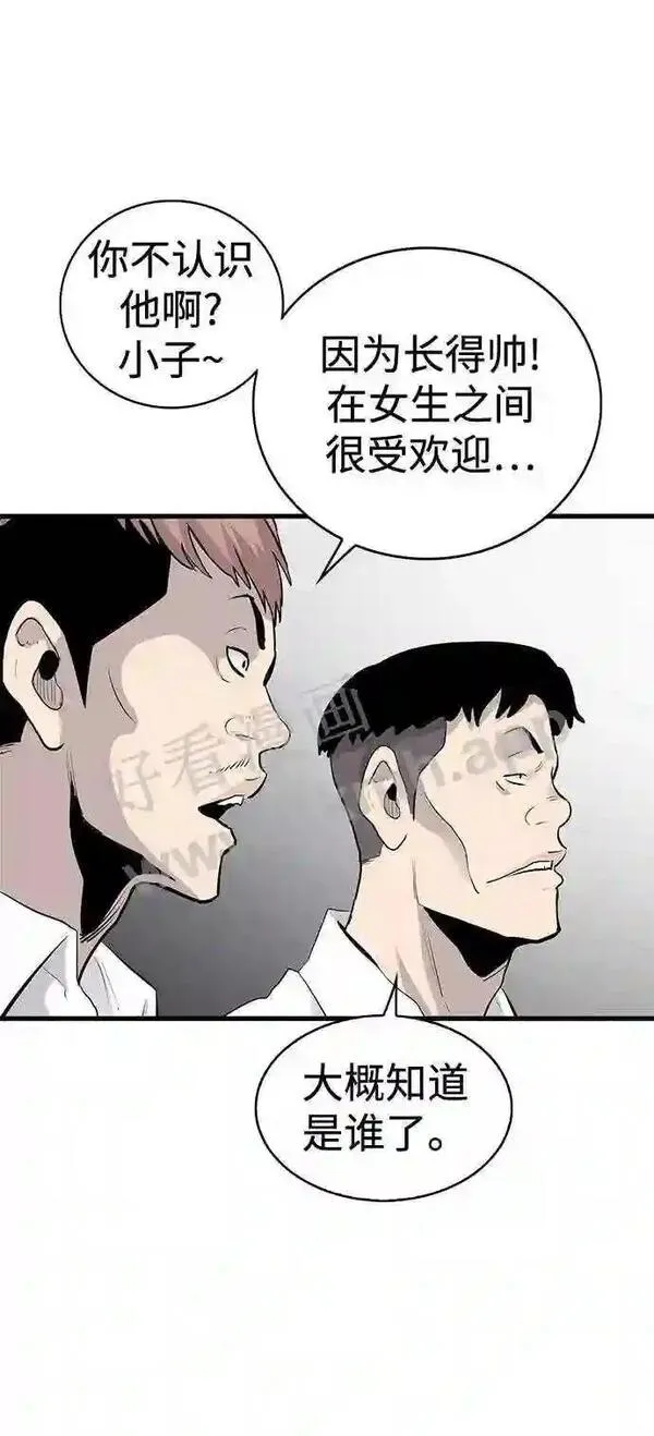 杀手弥娜漫画,第4话77图