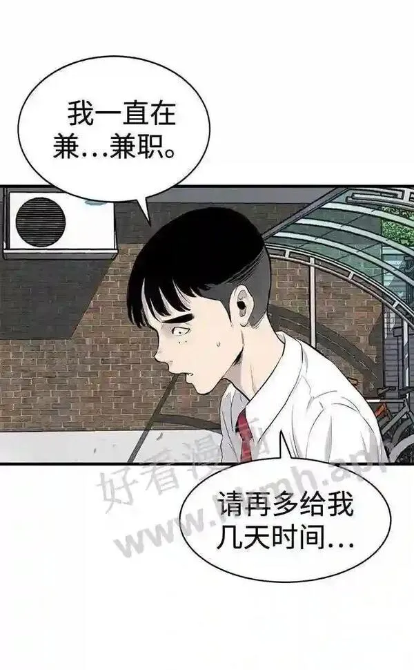 杀手弥娜漫画,第4话45图