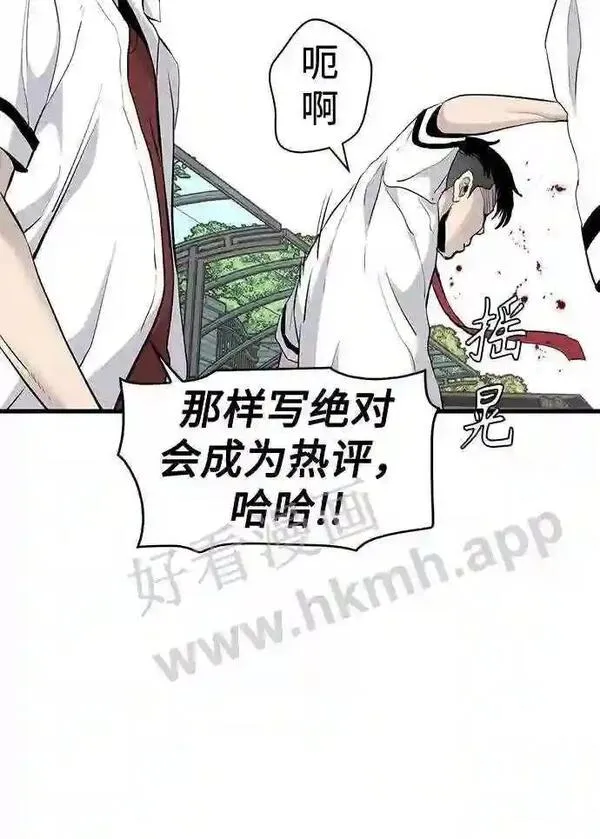 杀手弥娜漫画,第4话70图