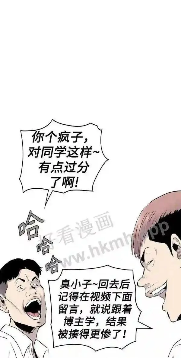 杀手弥娜漫画,第4话69图