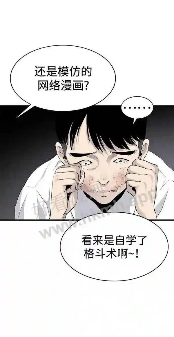 杀手弥娜漫画,第4话59图