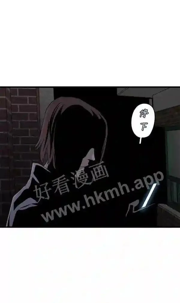 杀手弥娜漫画,第5话30图