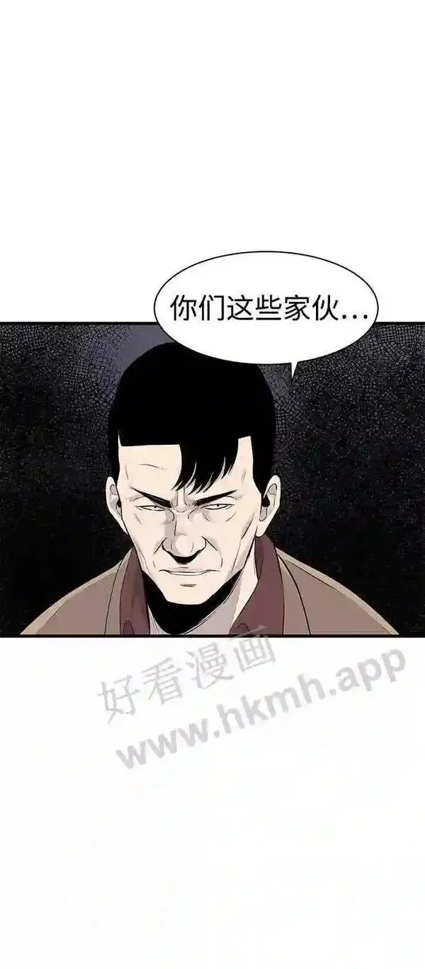 杀手弥娜漫画,第7话55图