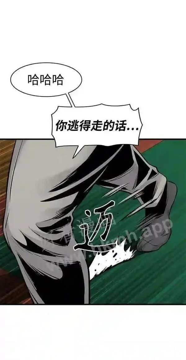 杀手弥娜漫画,第9话27图