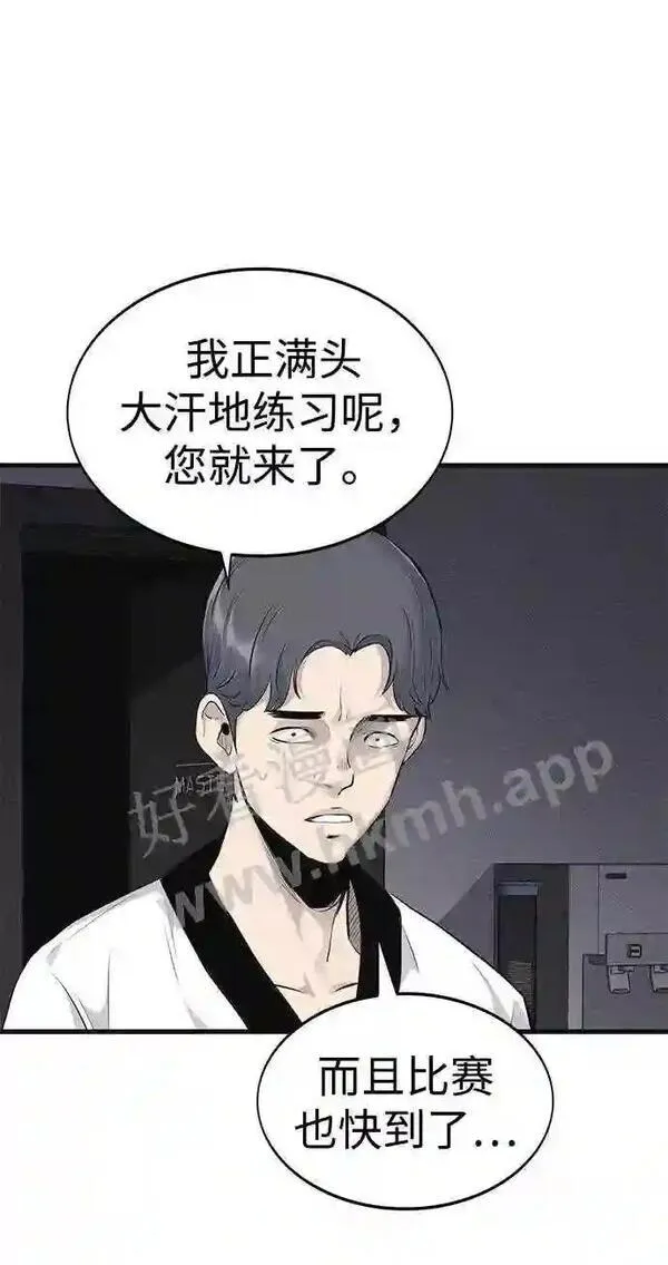 杀手弥娜漫画,第9话19图