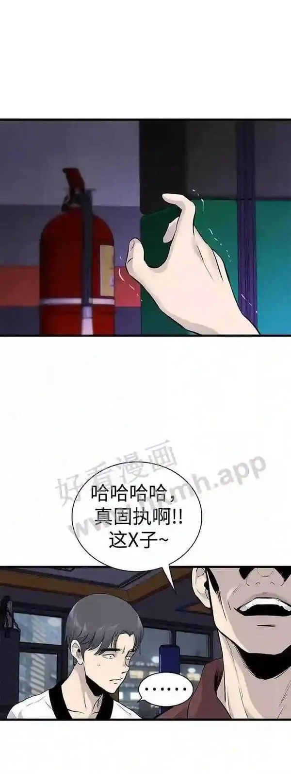 杀手弥娜漫画,第9话73图