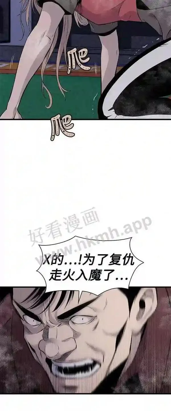 杀手弥娜漫画,第11话20图