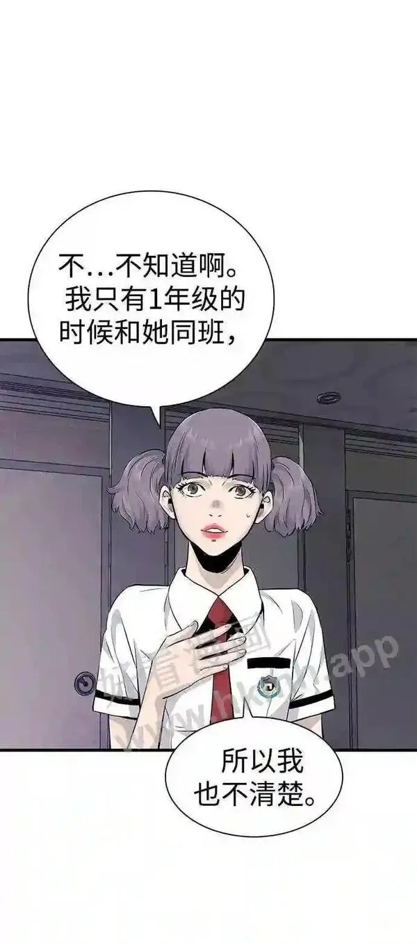 杀手弥娜漫画,第13话41图