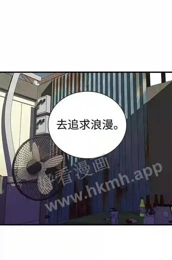 杀手弥娜漫画,第14话56图