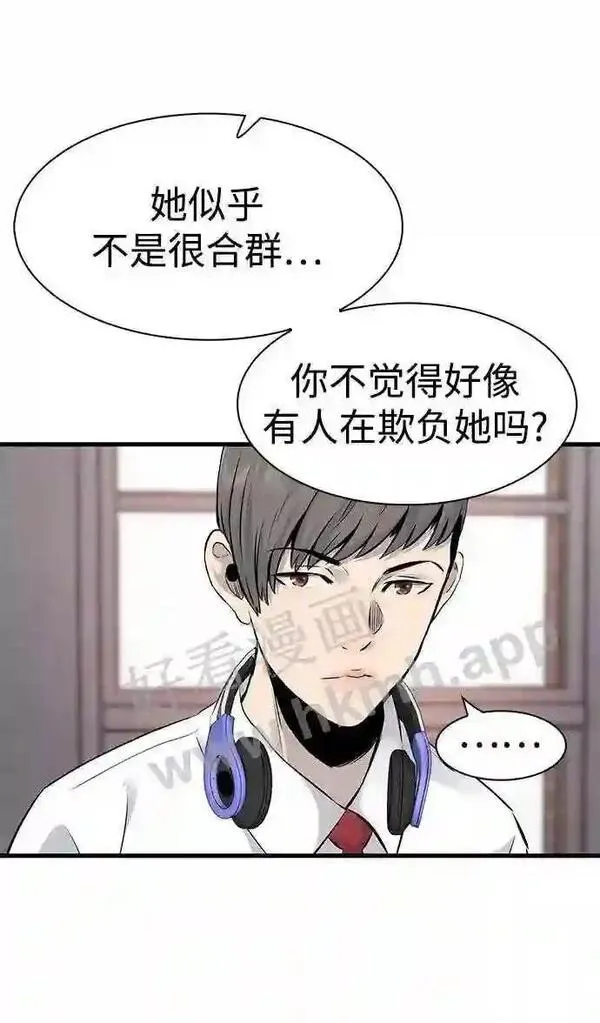 杀手弥娜漫画,第14话53图