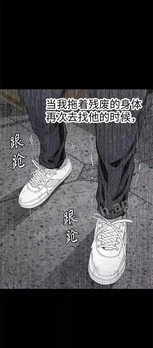 杀手弥娜漫画,第15话72图