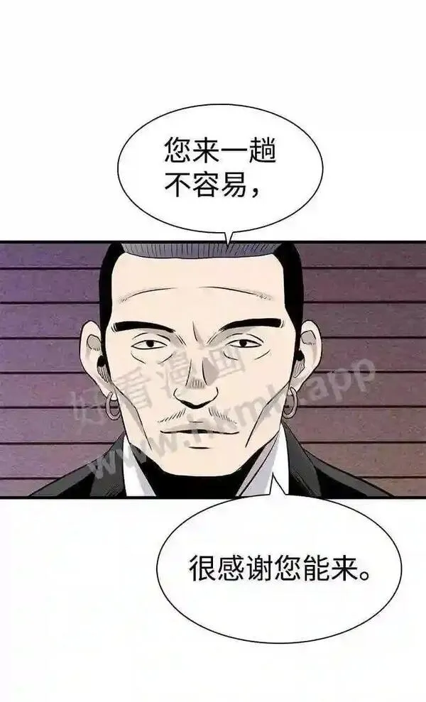 杀手弥娜漫画,第15话32图