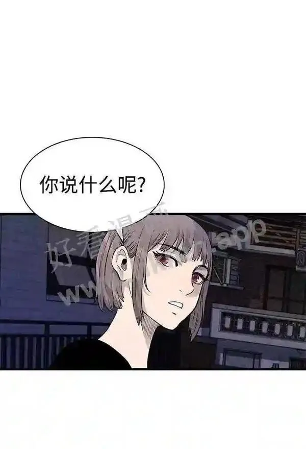 杀手弥娜漫画,第16话72图