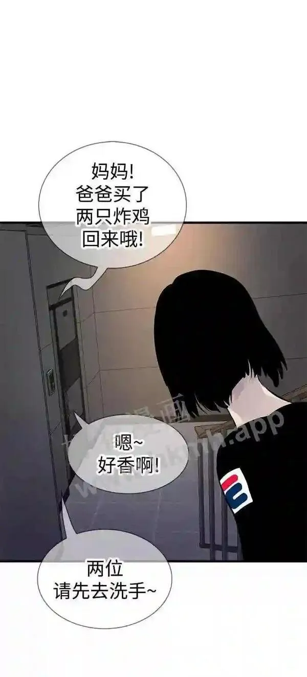 杀手弥娜漫画,第16话56图