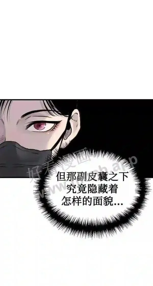 杀手弥娜漫画,第16话30图