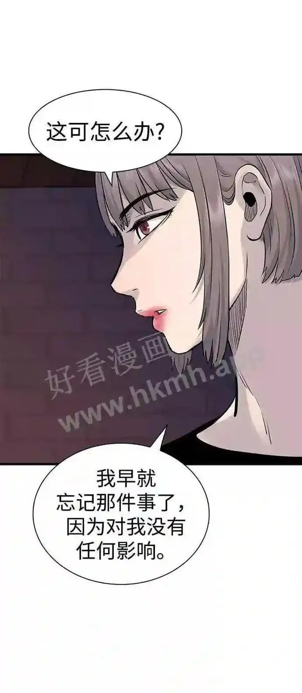 杀手弥娜漫画,第16话75图