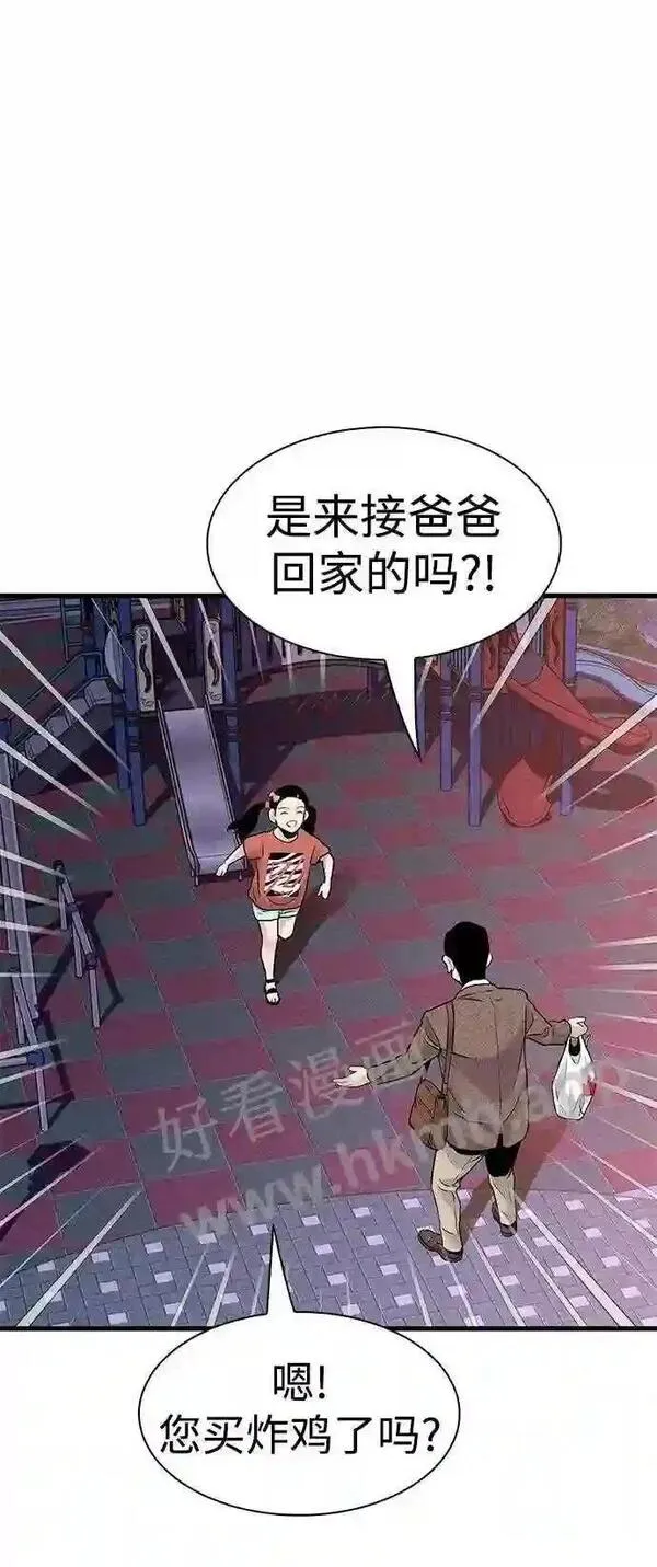 杀手弥娜漫画,第16话33图