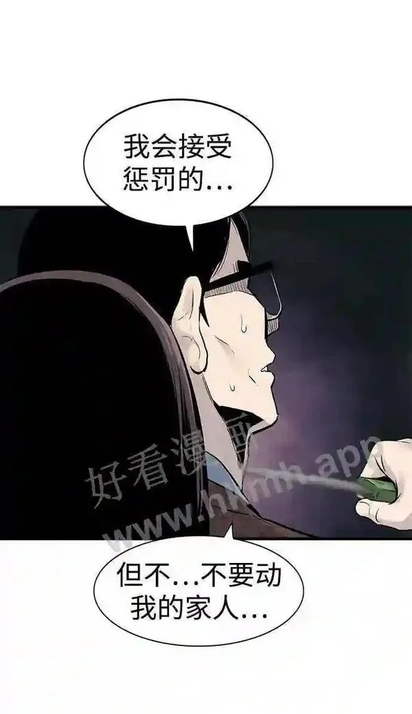 杀手弥娜漫画,第19话10图