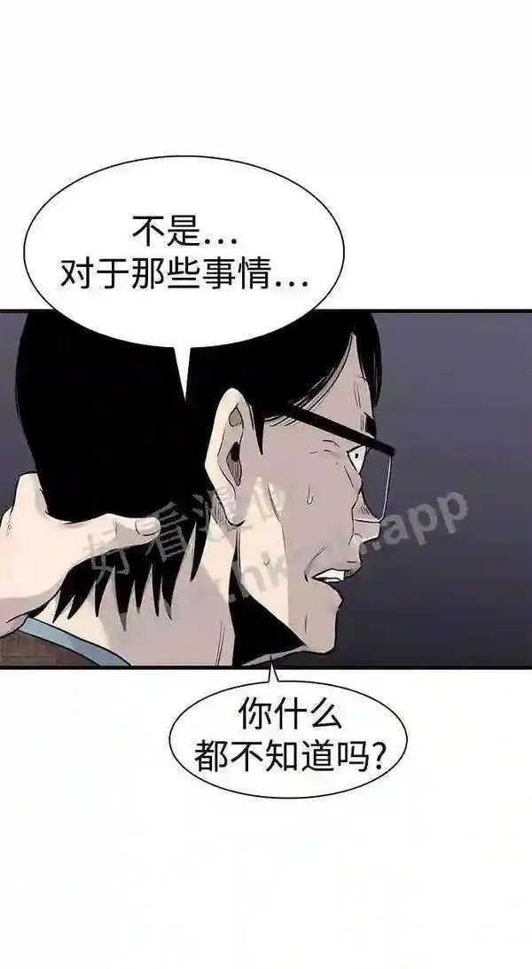 杀手弥娜漫画,第19话25图