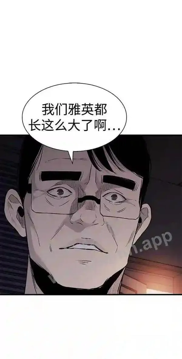 杀手弥娜漫画,第19话74图