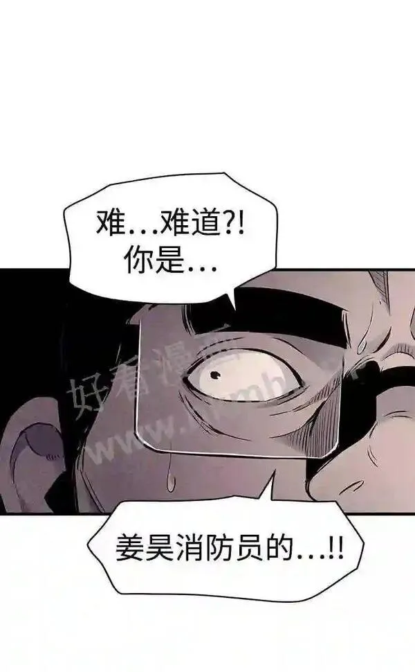 杀手弥娜漫画,第19话28图