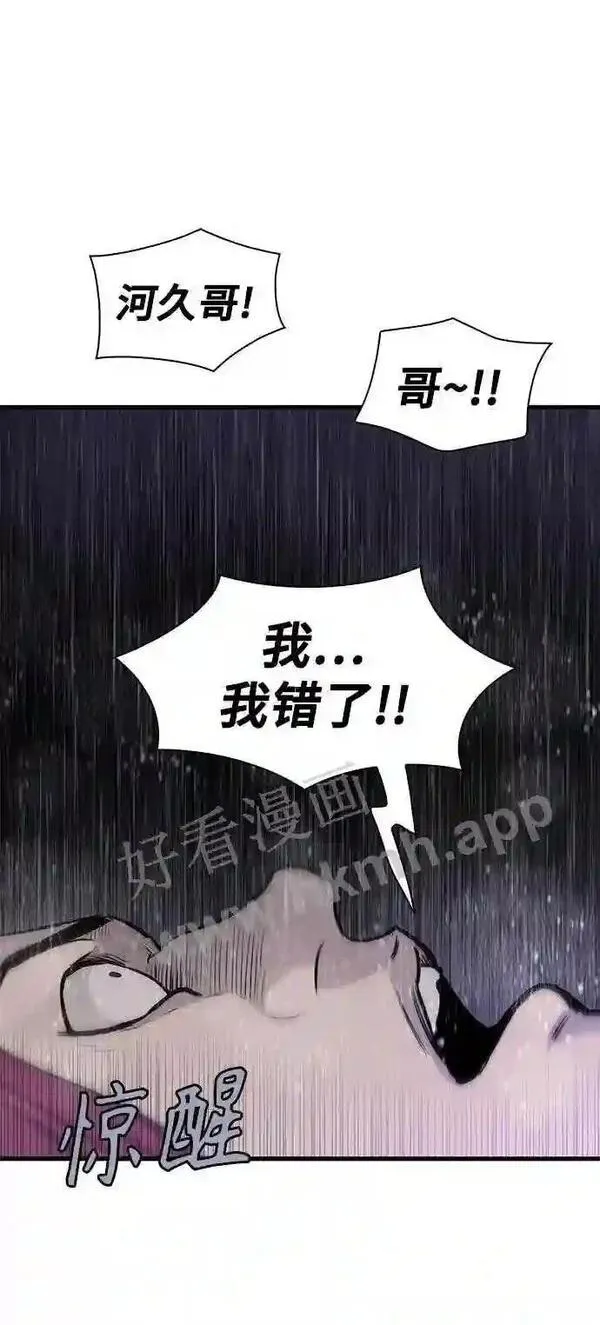 杀手弥娜漫画,第26话12图