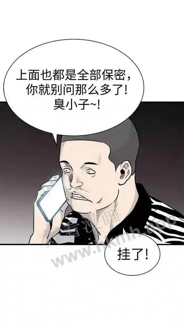 杀手弥娜漫画,第28话64图