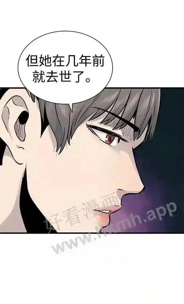 杀手弥娜漫画,第29话31图