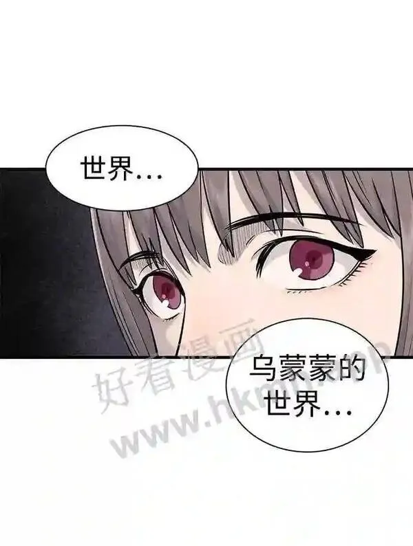 杀手弥娜漫画,第29话38图