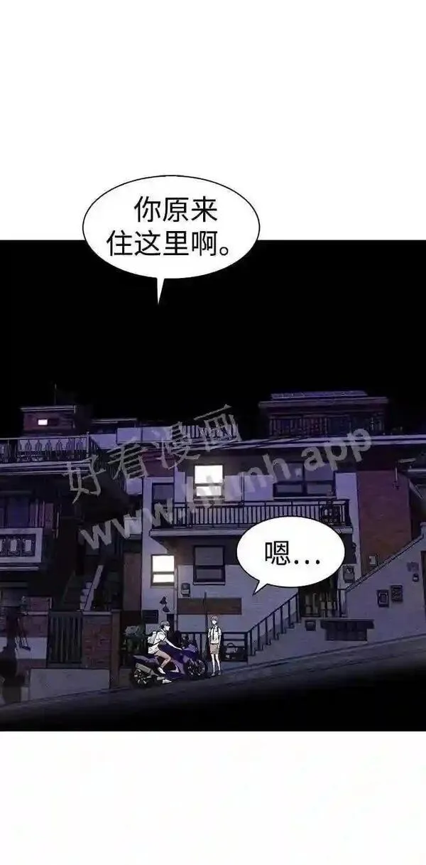 杀手弥娜漫画,第29话54图