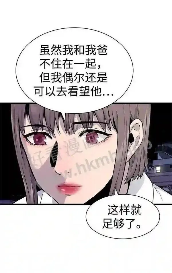 杀手弥娜漫画,第29话26图