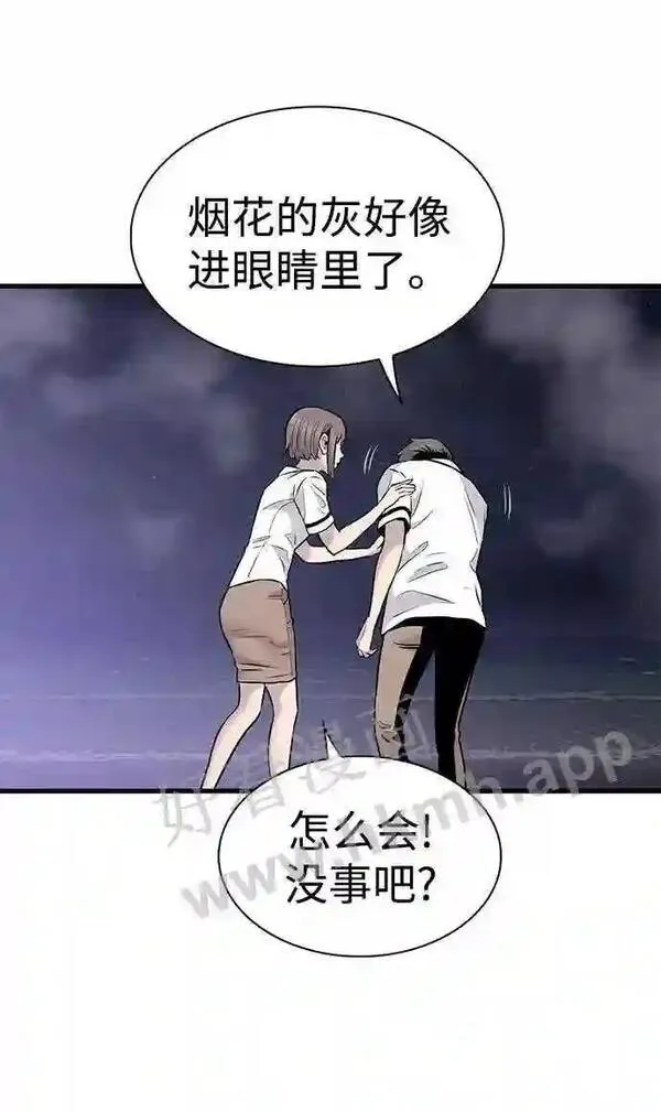 杀手弥娜漫画,第29话16图