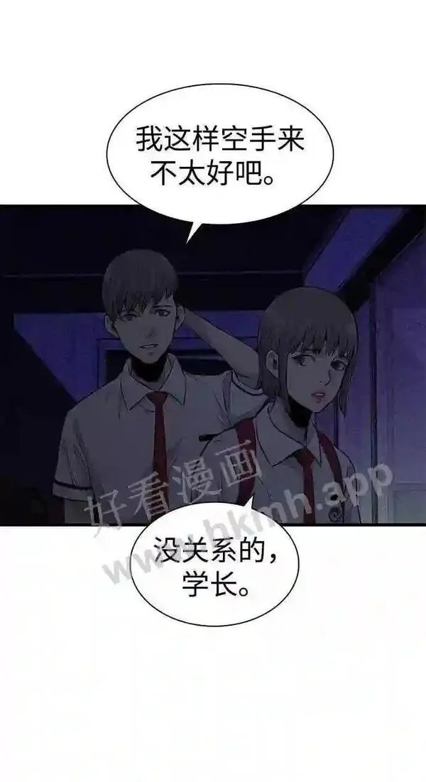 杀手弥娜漫画,第29话68图