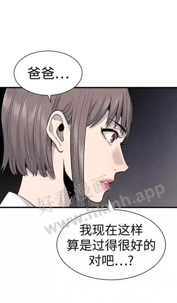 杀手弥娜漫画,第30话29图