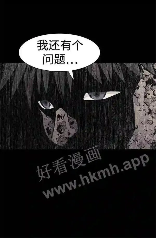 杀手弥娜漫画,第30话58图