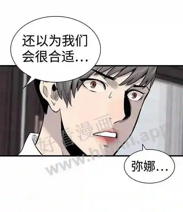 杀手弥娜漫画,第30话22图