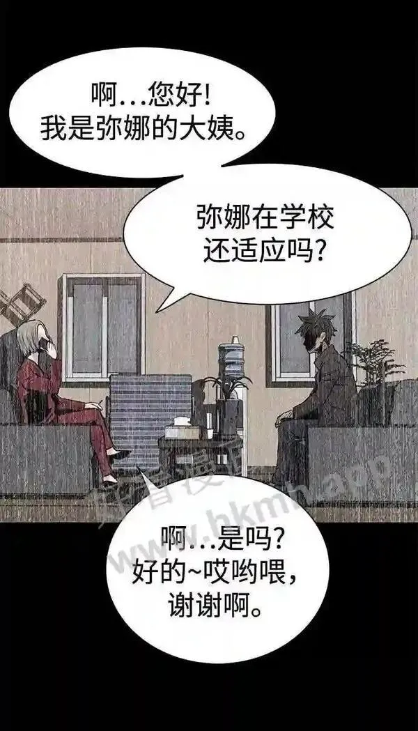 杀手弥娜漫画,第30话55图