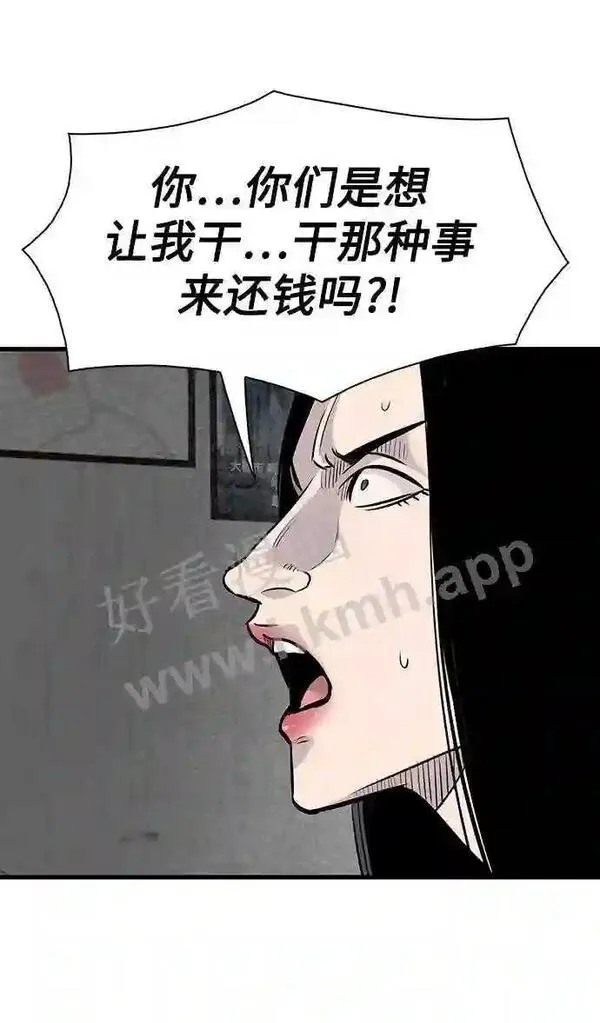 杀手弥娜漫画,第31话60图